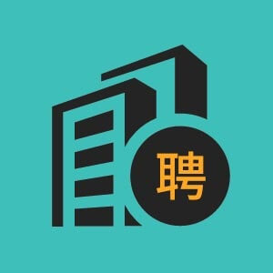 青岛市招聘日语营业